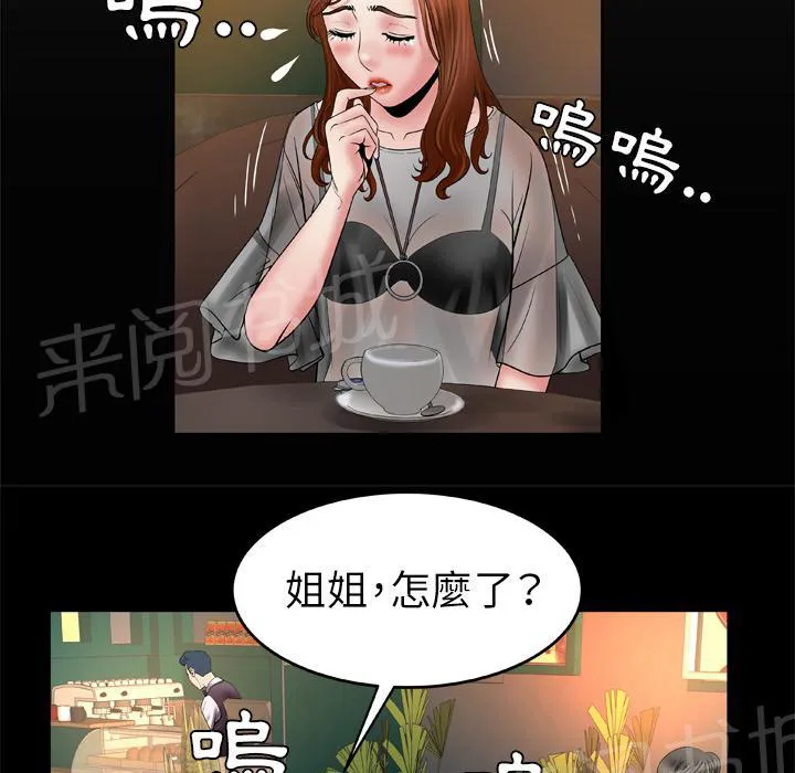 妻子的情人3中文漫画,第48话 大姨子3图