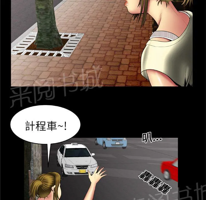 妻子的情人们漫画漫画,第23话 签字11图