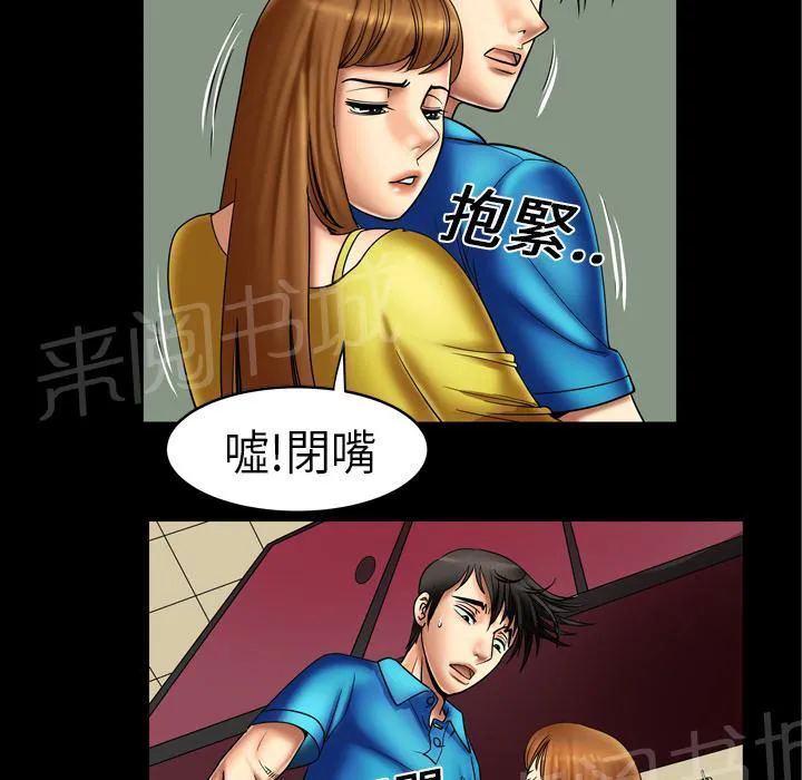 妻子的情人们漫画漫画,第14话 头痛15图