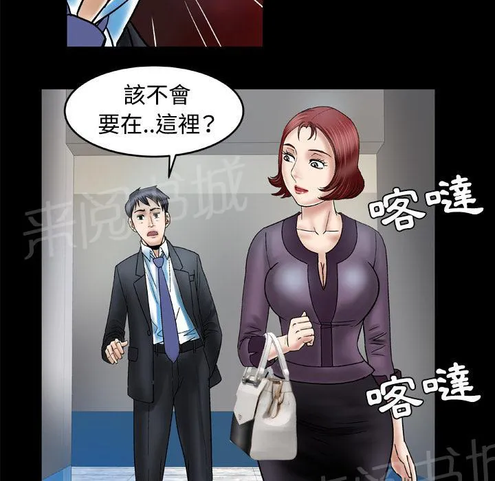 妻子的情人3中文漫画,第55话 想法一致7图
