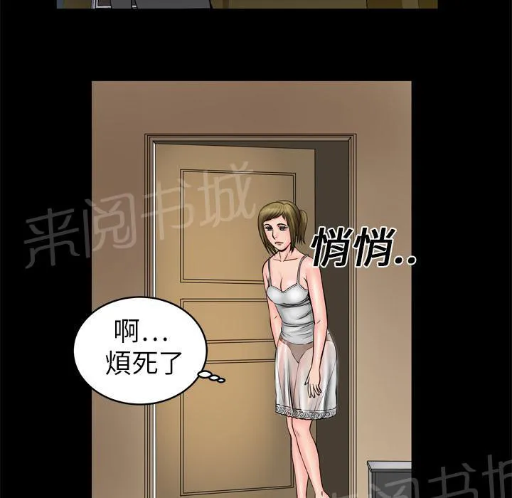 妻子的情人们漫画漫画,第8话 再遇25图