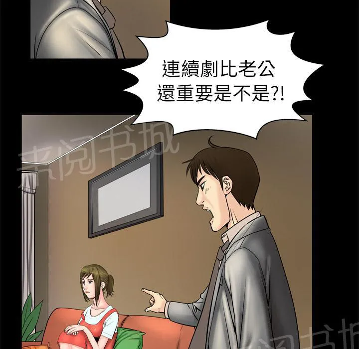 妻子的情人们漫画漫画,第8话 再遇11图