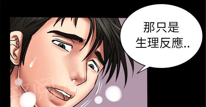 妻子的情人们漫画漫画,第14话 头痛20图
