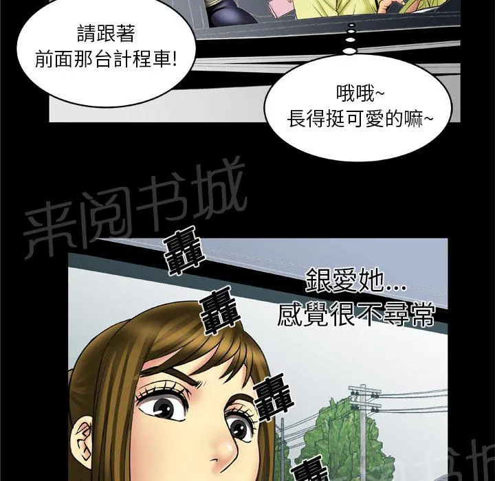 妻子的情人们漫画漫画,第23话 签字13图