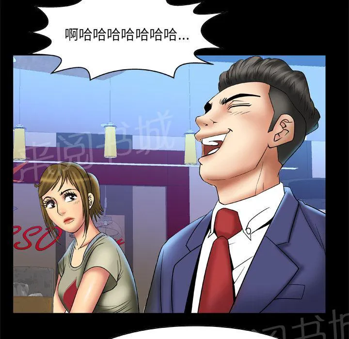 妻子的情人们漫画漫画,第24话 酒吧16图