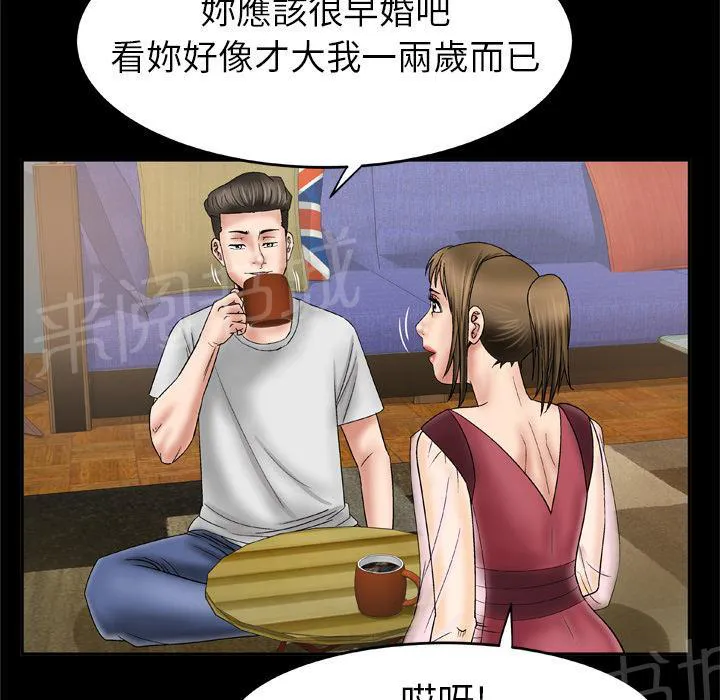 妻子的情人们漫画漫画,第45话 握手18图