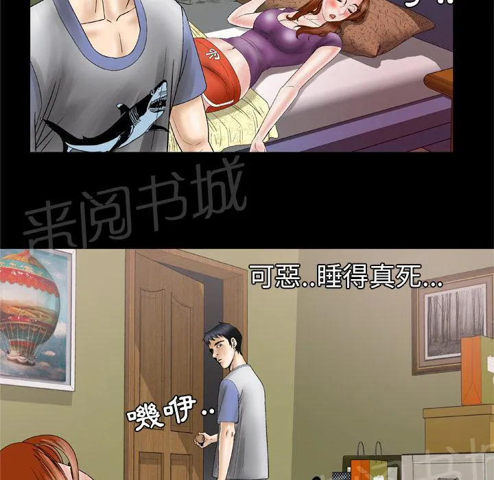 妻子的情人们漫画漫画,第49话 10年前27图
