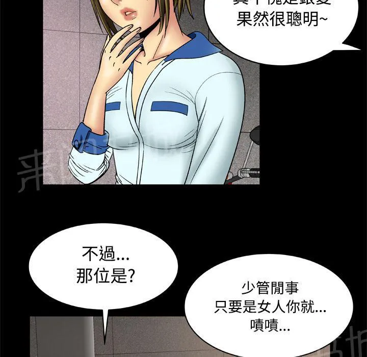 妻子的情人们漫画漫画,第32话 了结7图