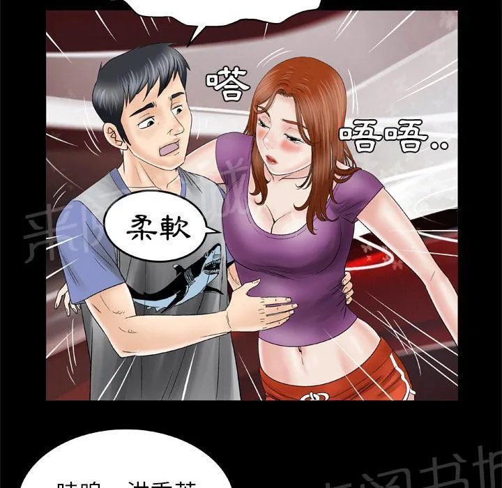 妻子的情人们漫画漫画,第49话 10年前21图