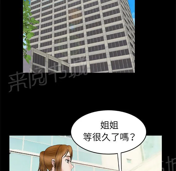 妻子的情人电影免费观看完整版高清漫画,第50话 浓密31图