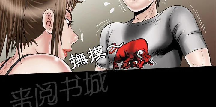 妻子的情人bd高清中字漫画,第60话 心动17图