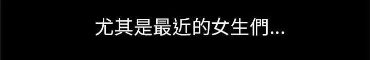 妻子的情人们漫画漫画,第63话 奖励7图