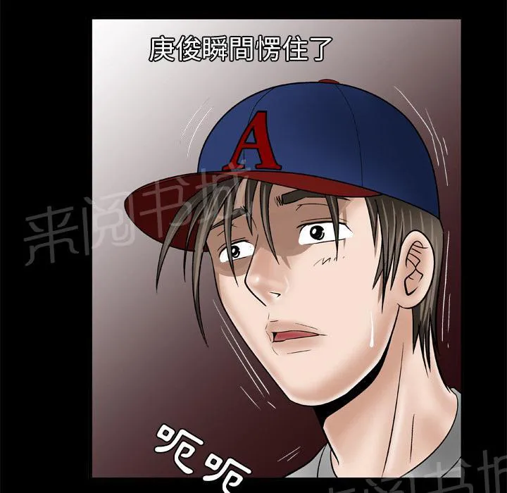 妻子的情人们漫画漫画,第61话 女友1图