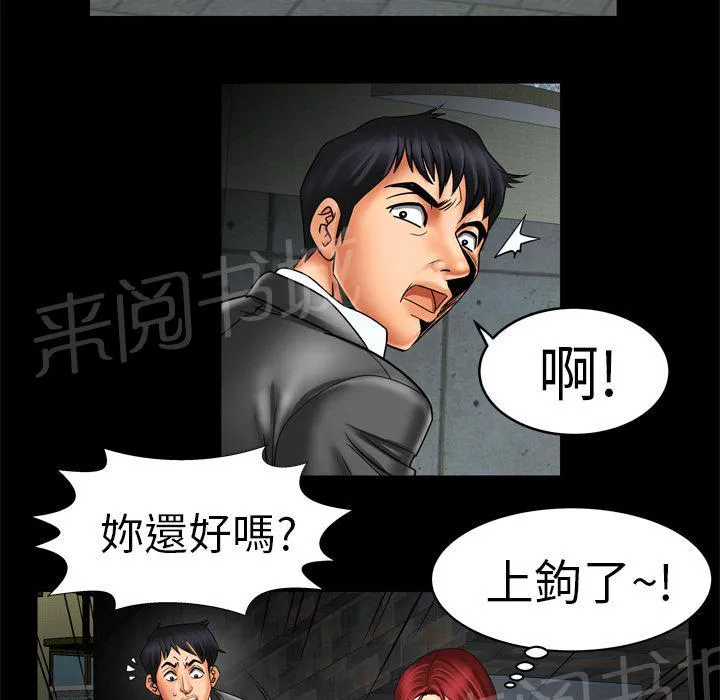 妻子的情人们漫画漫画,第18话 出击12图