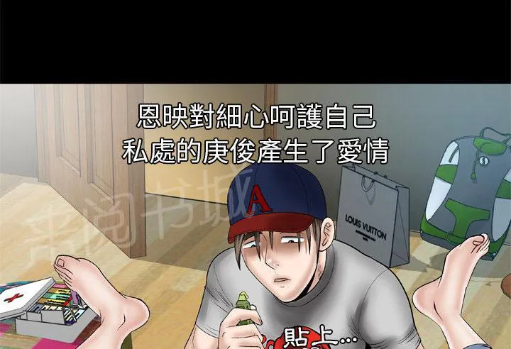 妻子的情人bd高清中字漫画,第60话 心动6图