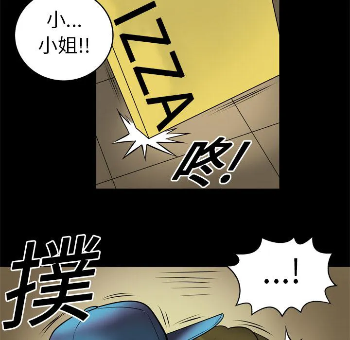 妻子的情人43321漫画,第5话 姐姐39图