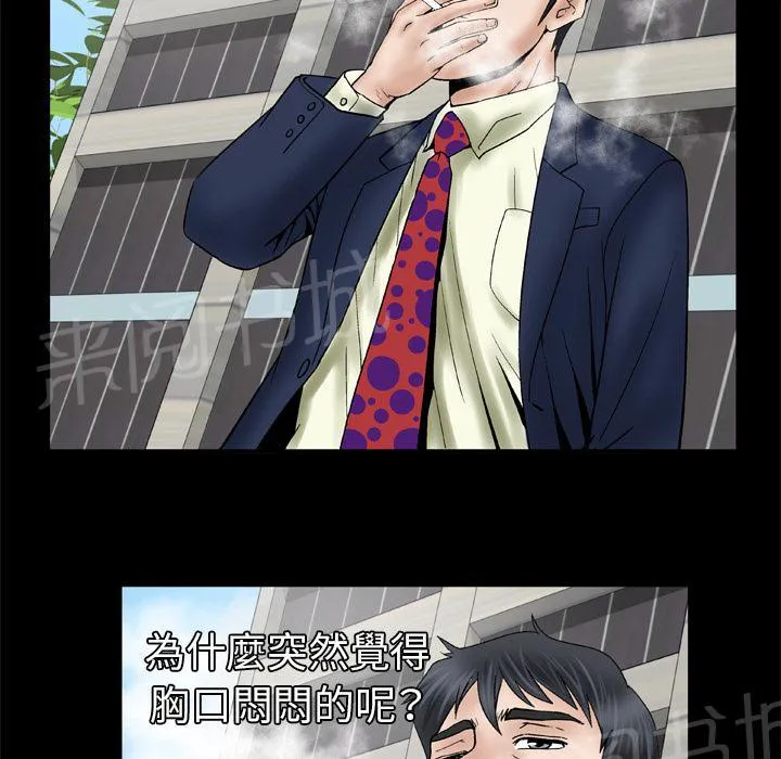 妻子的情人们漫画漫画,第63话 奖励16图
