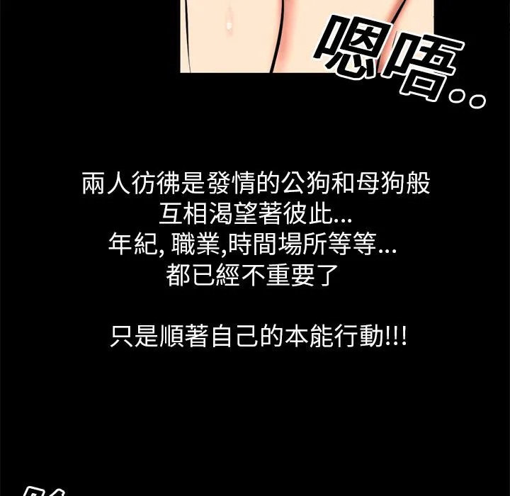 妻子的情人43321漫画,第5话 姐姐42图