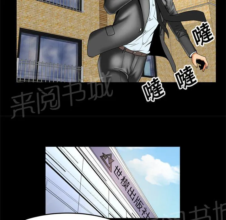 妻子的情人43321漫画,第17话 炒饭作战9图