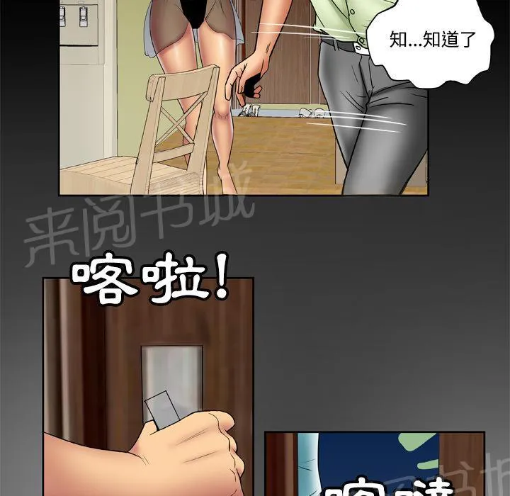妻子的情人们漫画漫画,第33话 喝酒32图