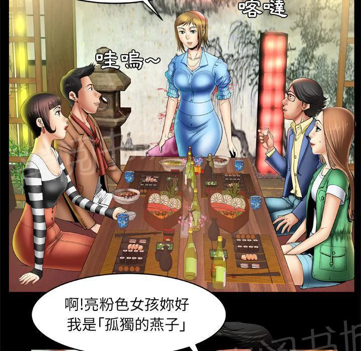 妻子的情人43321漫画,第39话 怒火12图