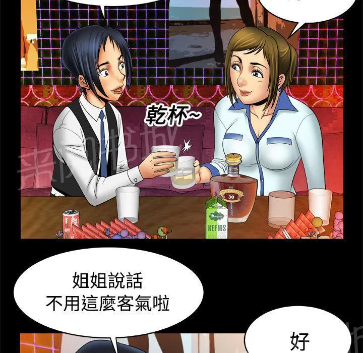 妻子的情人们漫画漫画,第29话 鸭店23图