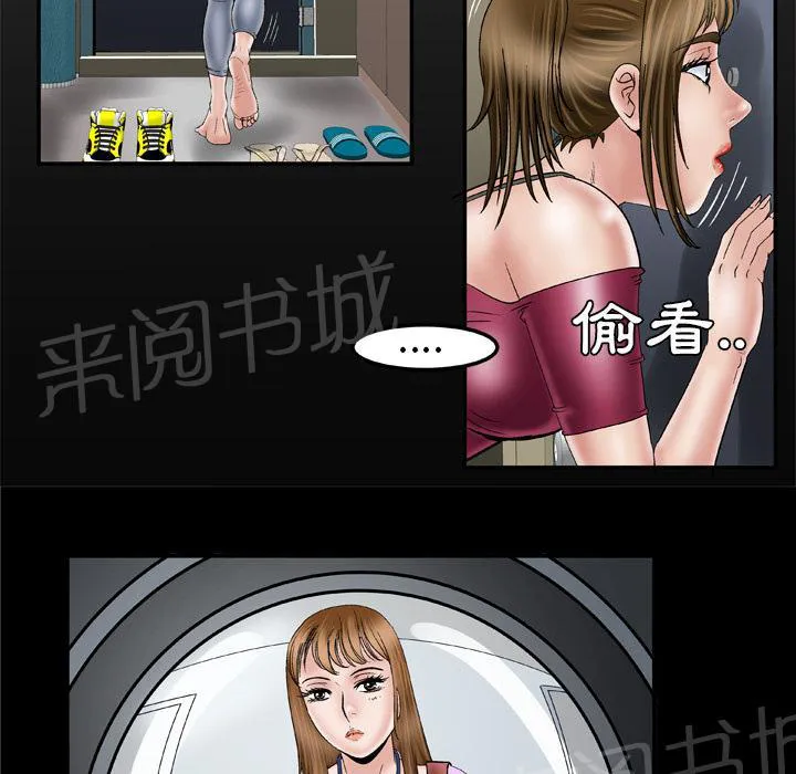 妻子的情人bd高清中字漫画,第60话 心动26图