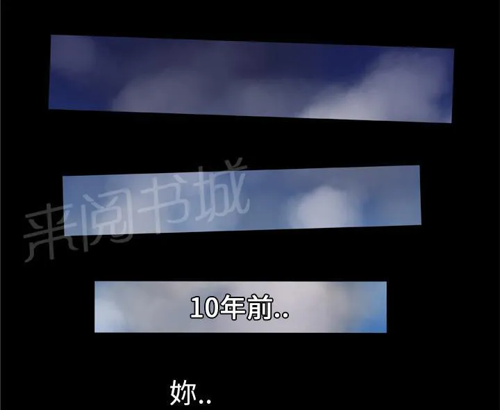 妻子的情人们漫画漫画,第49话 10年前1图