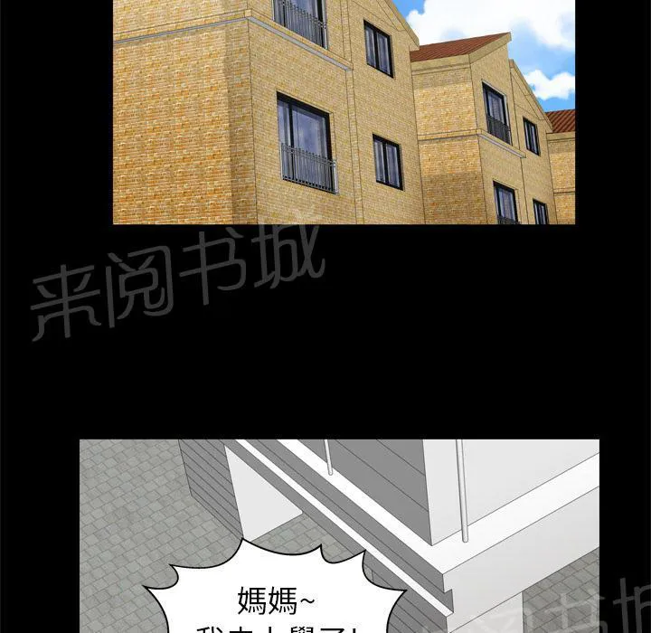 妻子的情人们漫画漫画,第22话 事后11图