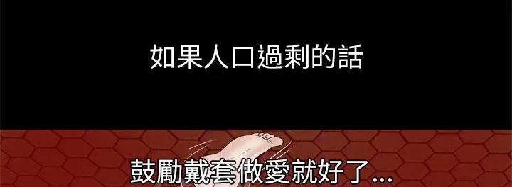 妻子的情人电影免费观看完整版高清漫画,第50话 浓密39图
