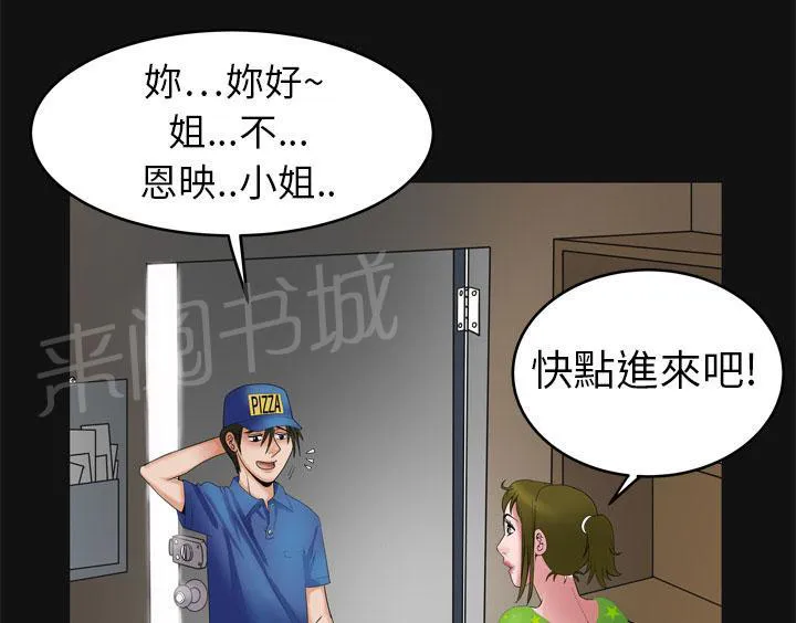 妻子的情人们漫画漫画,第12话 在家约20图