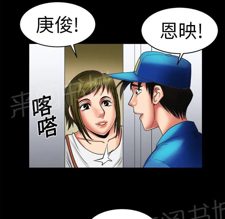 妻子的情人们漫画漫画,第15话 察觉22图