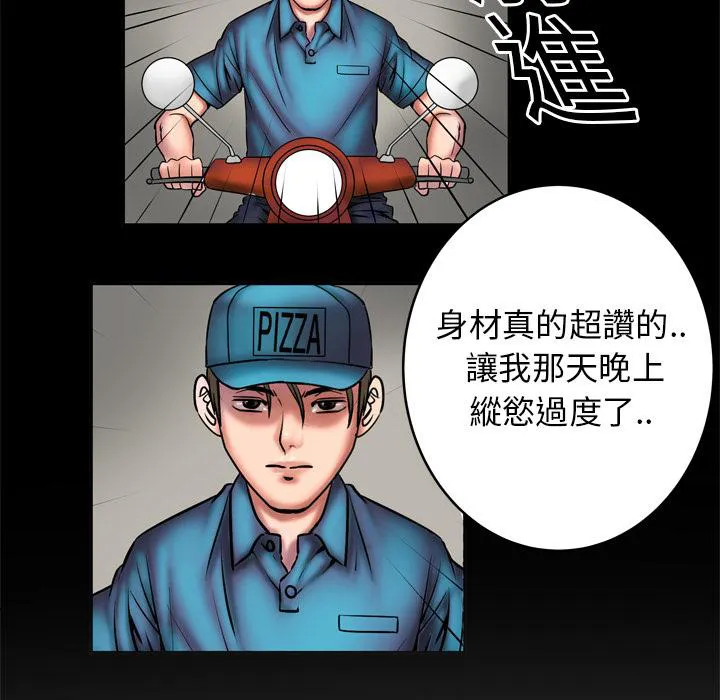 妻子的情人43321漫画,第5话 姐姐4图