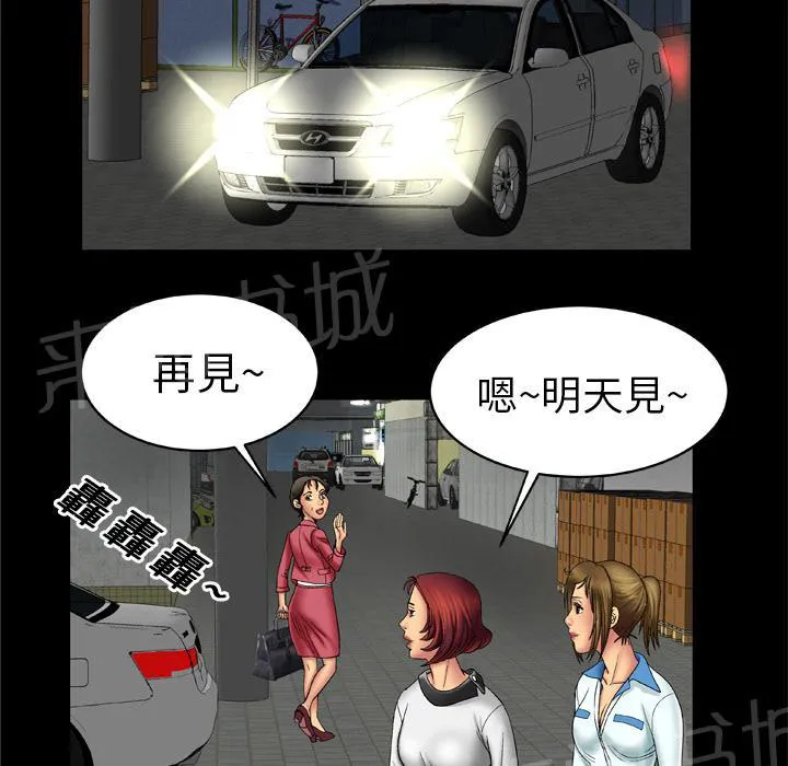 妻子的情人们漫画漫画,第31话 到了25图