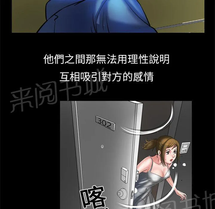 妻子的情人们漫画漫画,第9话 干柴烈火31图