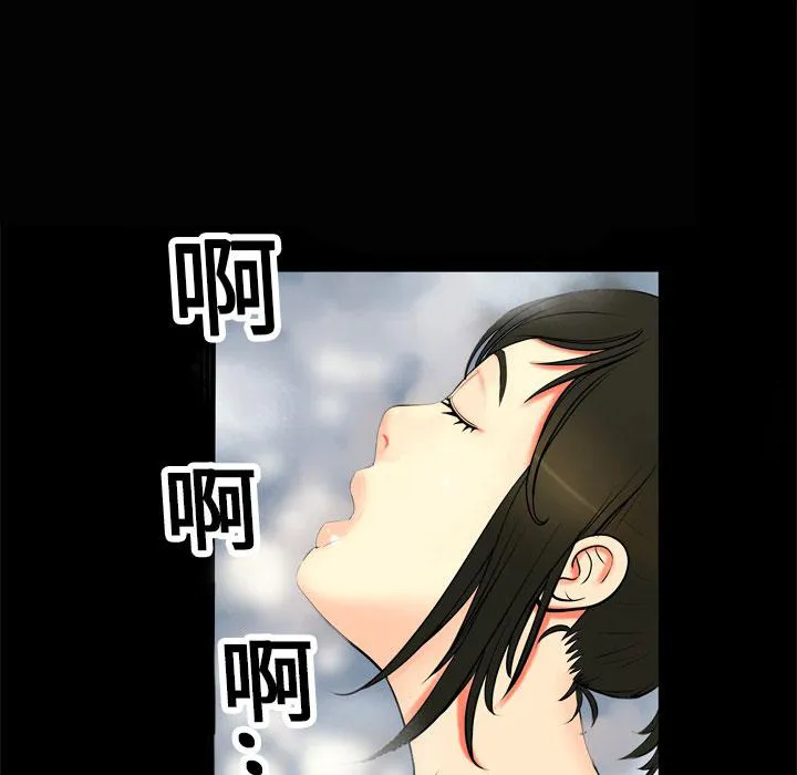 妻子的情人们漫画漫画,第1话 欲求不满5图