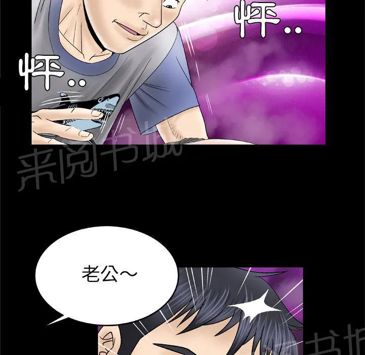 妻子的情人电影免费观看完整版高清漫画,第50话 浓密3图