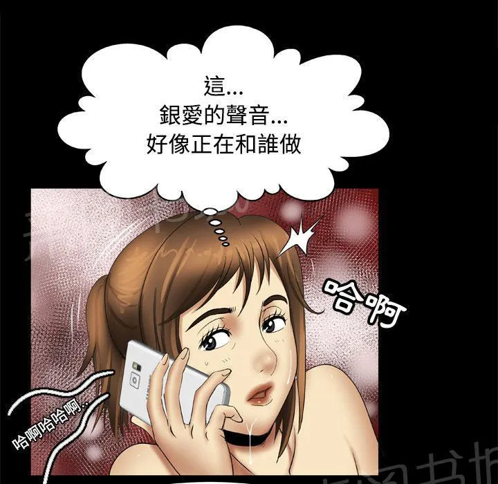 妻子的情人们漫画漫画,第36话 人妻们8图