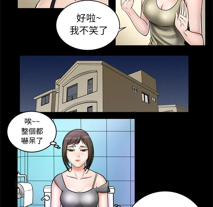 妻子的情人电影免费观看完整版全民影院漫画,第3话 外卖小哥10图