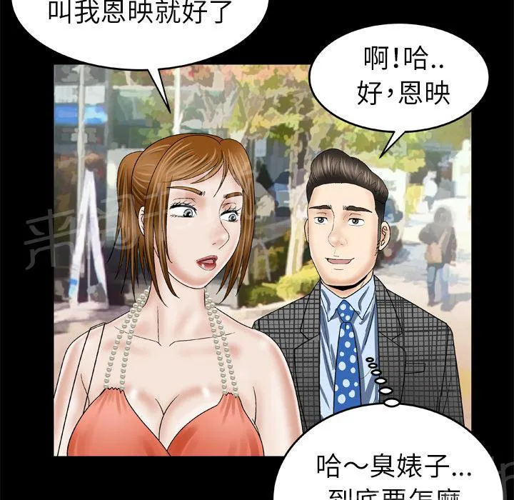 妻子的情人电影免费观看完整版高清漫画,第50话 浓密34图