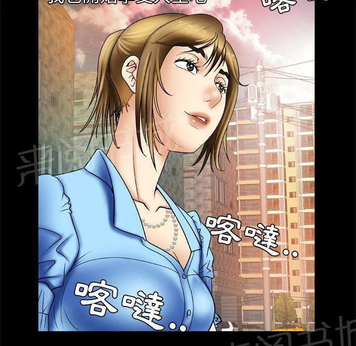 妻子的情人43321漫画,第39话 怒火9图