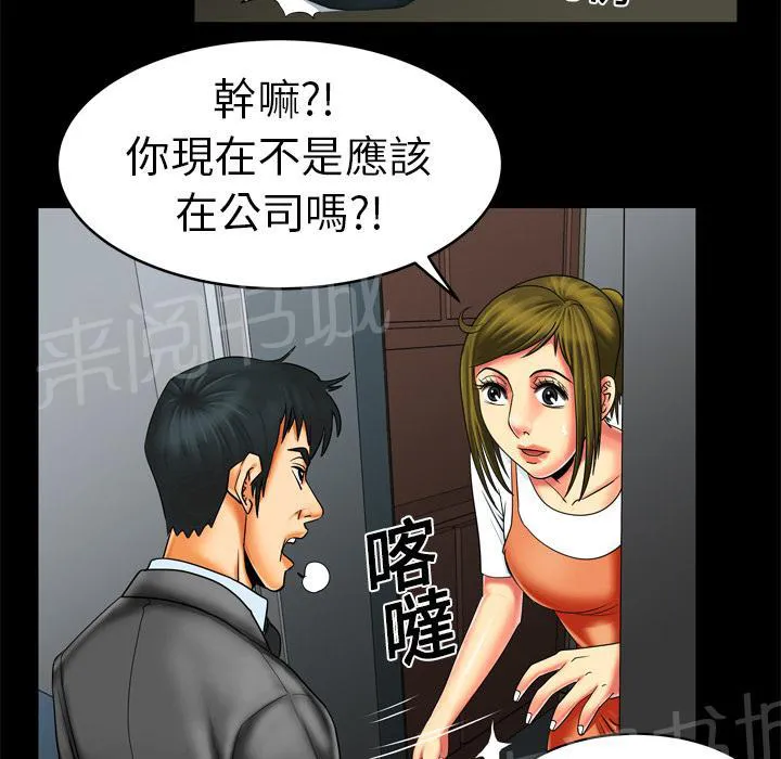 妻子的情人们漫画漫画,第16话 抓奸23图