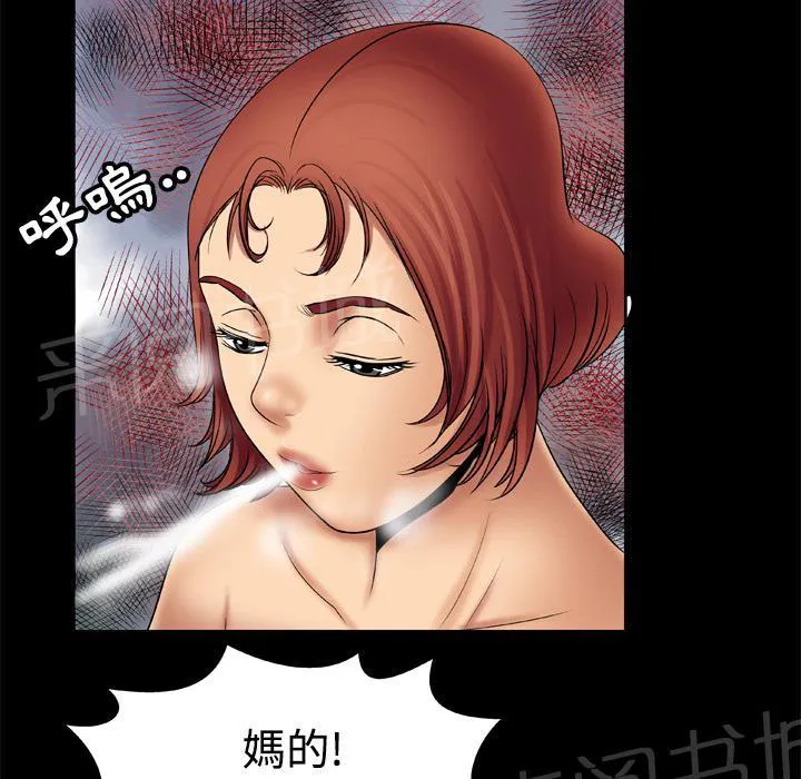 妻子的情人们漫画漫画,第37话 最后一次20图
