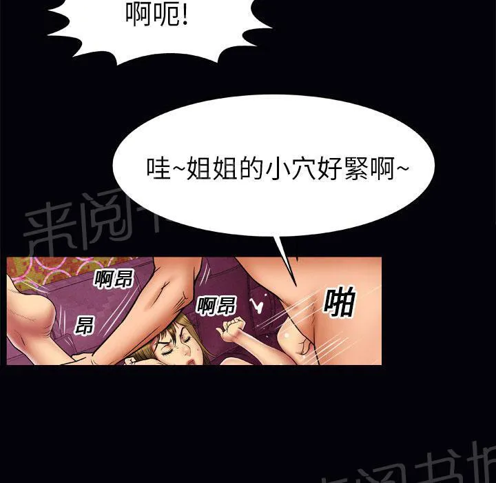 妻子的情人43321漫画,第30话 吟乱27图