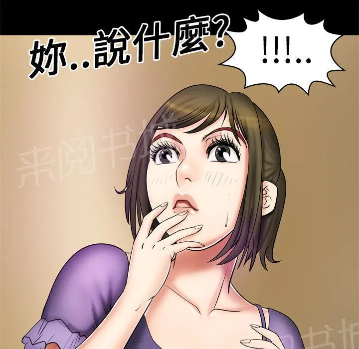 妻子的情人们漫画漫画,第4话 床上功夫29图