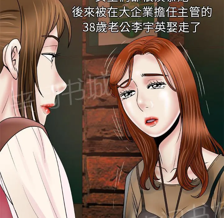 妻子的情人3中文漫画,第48话 大姨子12图