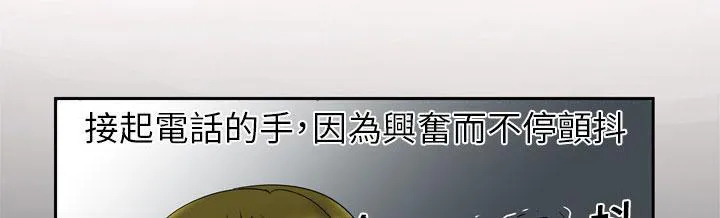 妻子的情人们漫画漫画,第12话 在家约1图