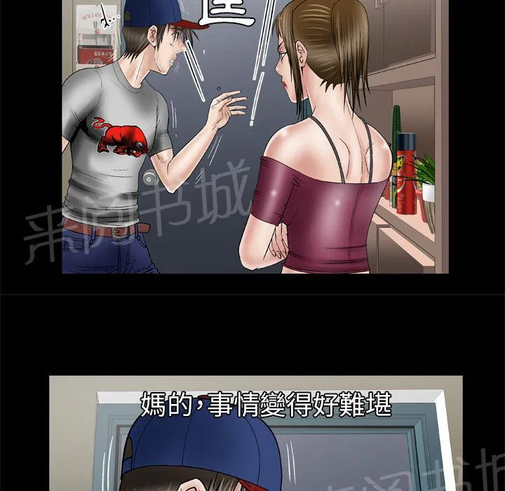 妻子的情人们漫画漫画,第61话 女友4图