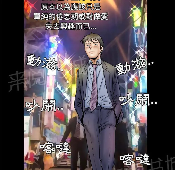 妻子的情人3中文漫画,第46话 味道27图