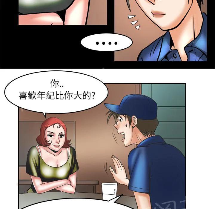 妻子的情人们漫画漫画,第9话 干柴烈火23图